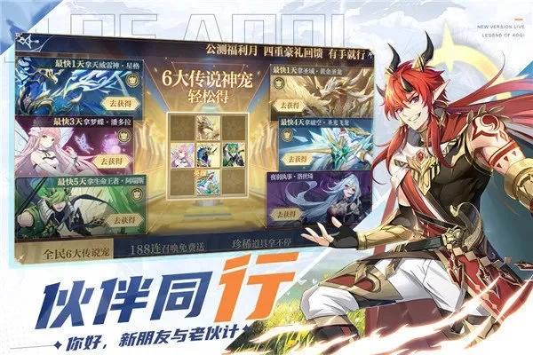 奥奇传说h5体验资格-奥奇传说免费领体验资格