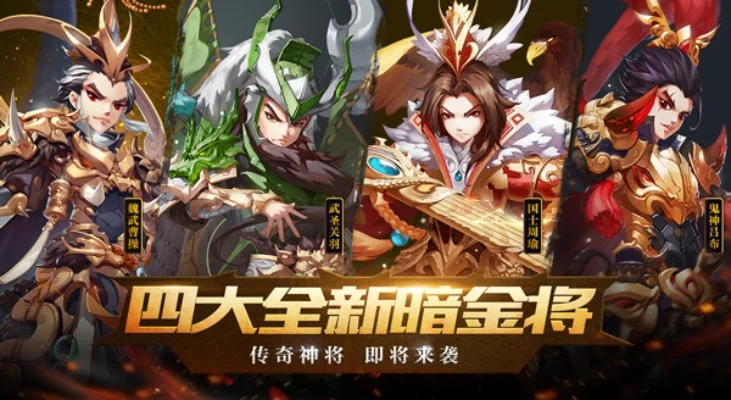 少年三国志最强阵容红将-少年三国最强红将阵容