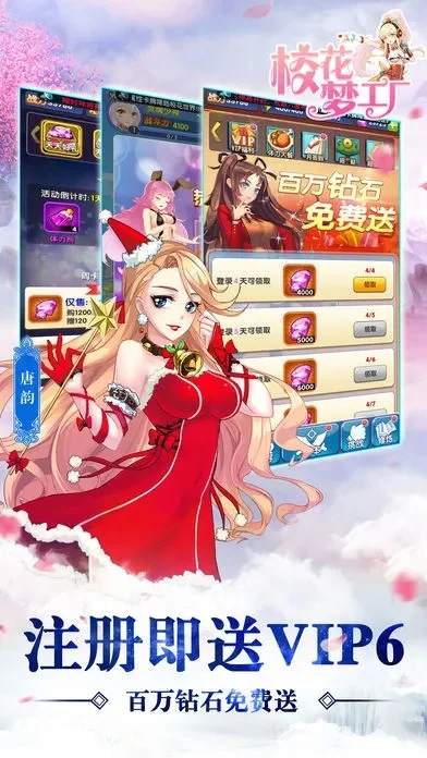校花梦工厂礼包介绍-校花梦工厂礼包详解
