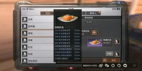 明日之后手游清蒸鲽鱼攻略食材详细介绍-明日之后鲽鱼做法详解