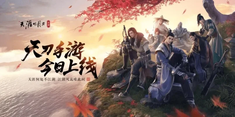 天涯明月刀手游门派职业有哪些-天涯明月刀职业解析