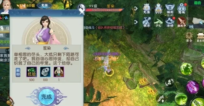 诛仙手游隐藏任务芳菲尽-诛仙手游芳菲尽解析