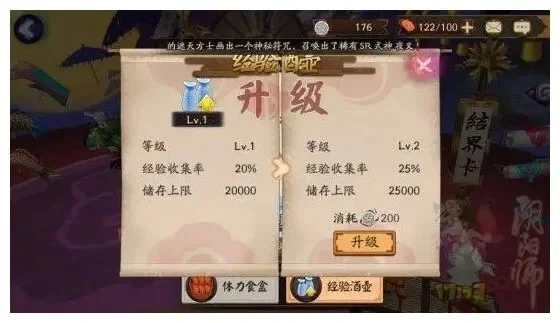 阴阳师怎么升级快分享-阴阳师快速升级攻略