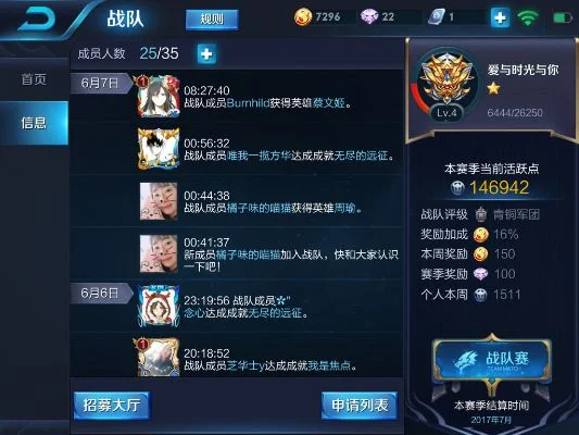 王者荣耀怎么退战队-王者荣耀如何退战队