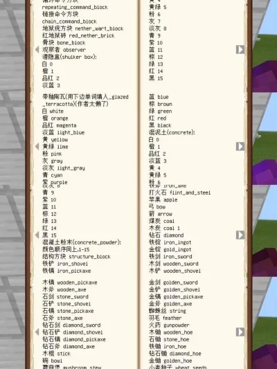 我的世界怎么打彩色的字-我的世界彩色文字教程