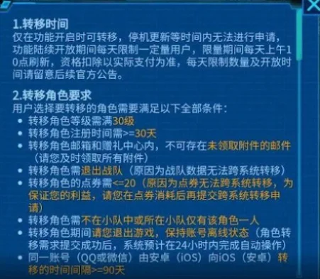 王者账号如何从安卓系统转到苹果系统-安卓转苹果王者账号