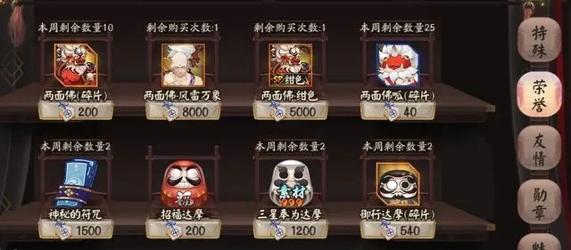 阴阳师蓝票兑换码。-阴阳师蓝票兑换攻略