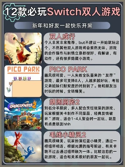 好玩的游戏适合两个人的有哪些-双人游戏推荐