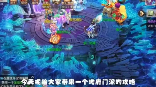 平民玩家怎么玩转地府门派？