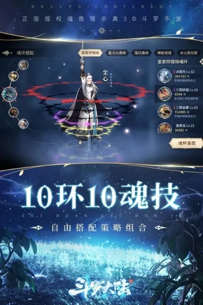 斗罗大陆斗神再临最新礼包码-斗罗礼包码大放送