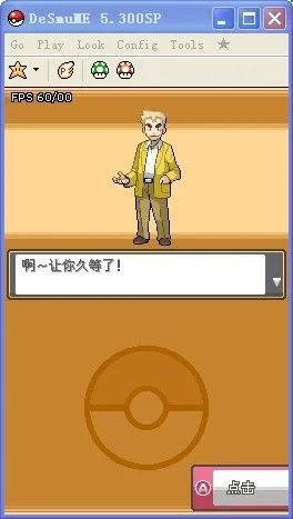 口袋妖怪金攻略介绍心得秘籍-口袋妖怪金通关秘籍