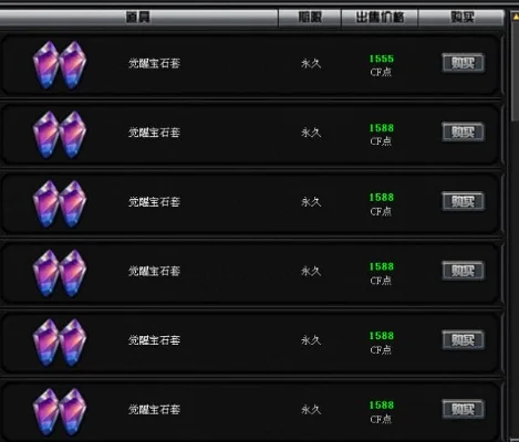 觉醒宝石怎么用-觉醒宝石用法指南