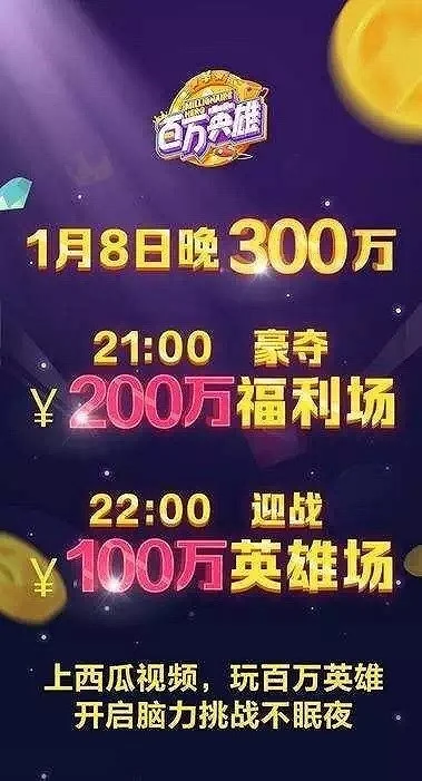 百万英雄什么时候开始的-社交竞技游戏发展史