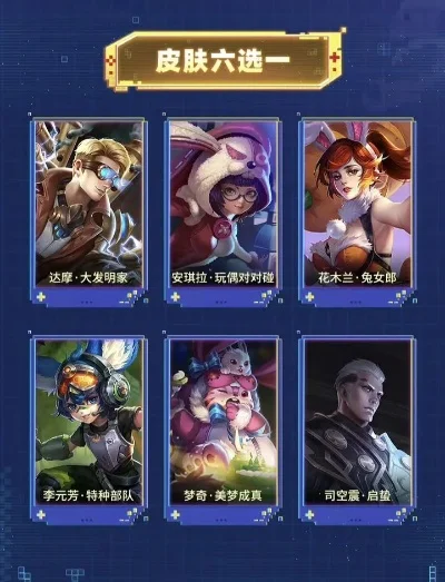 战令60级皮肤选哪个-战令60级皮肤怎么选