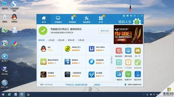 桌面助手哪个好用-桌面助手选择指南
