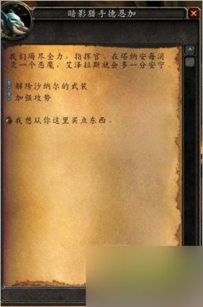 沃金之锋声望怎么开启