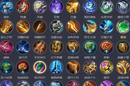 王者荣耀如何出装备