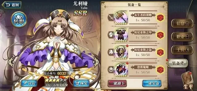 梦幻模拟战尤利娅毕业装备一览-尤利娅毕业装备推荐