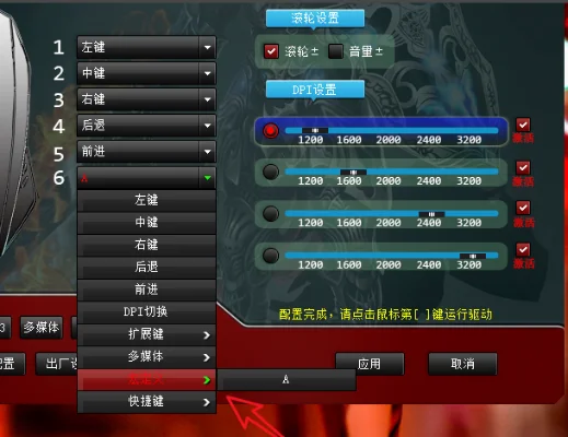 宏鼠标怎么设置-设置宏鼠标提升游戏表现