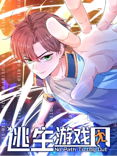 逃生游戏的炮灰小少爷