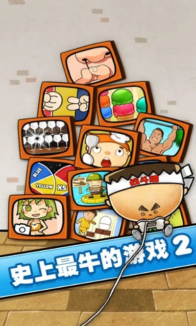 史上最牛的游戏2-最牛续作深度评测