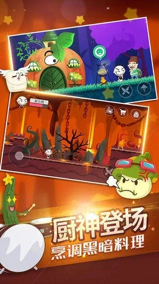 史小坑的黑暗料理攻略-史小坑黑暗料理冒险