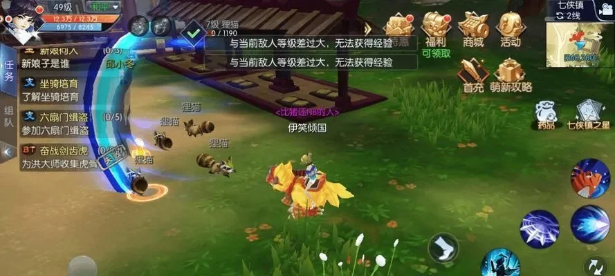 武林外传手游bt任务都有那些-武林外传BT任务解析