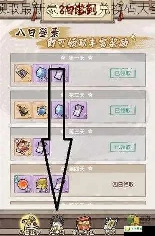 我的门派兑换码12个礼包最新大全