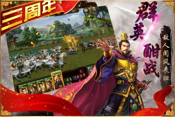 胡莱三国清兵队-策略三国游戏推荐