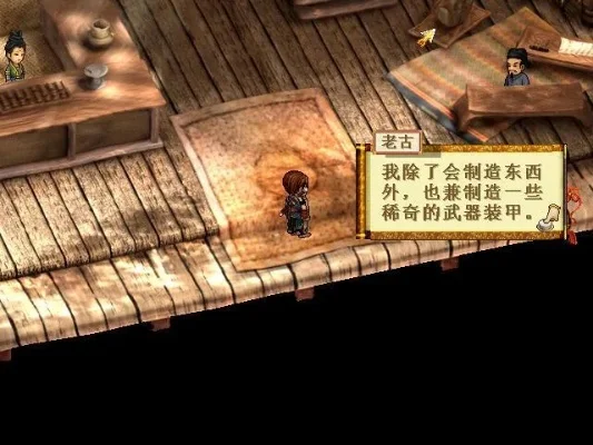 轩辕剑3云和山的彼端攻略-轩辕剑三通关攻略