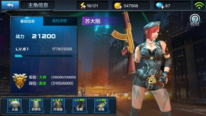 全民突击军衔等级列表-全民突击军衔等级详解