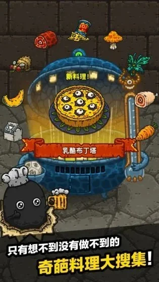 黑暗料理王兑换码-黑暗料理王兑换码指南
