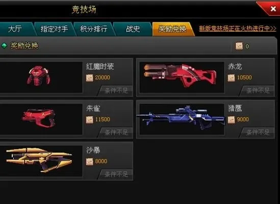 英雄级武器排名-英雄级武器排名一览