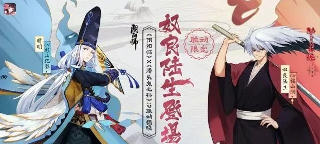 阴阳师奴良陆生怎么样-奴良陆生定位解析