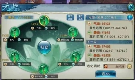 诛仙手游道法提升攻略-诛仙道法修炼攻略