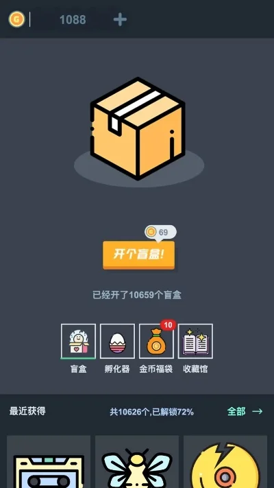 开宝箱袋得的,真不错-开宝箱乐趣多
