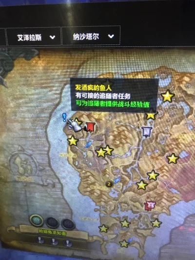 发酒疯的鱼人任务怎么接-鱼人任务轻松攻略