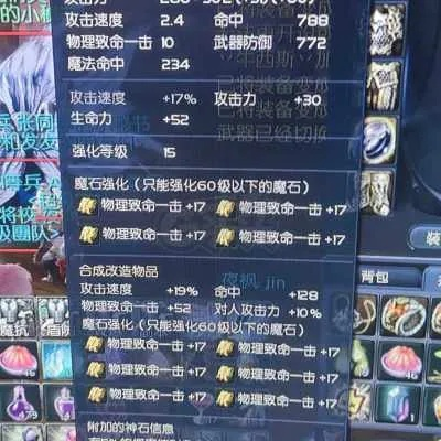 永恒之塔守护星技能表全解析