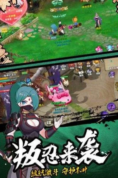 新忍者世界游戏攻略秘籍