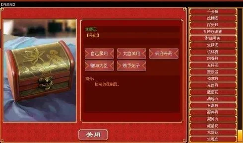 皇帝成长计划2丹药攻略大全-皇帝成长计划2丹药攻略
