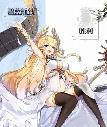 碧蓝航线女将获取途径-碧蓝航线女将获取全解析