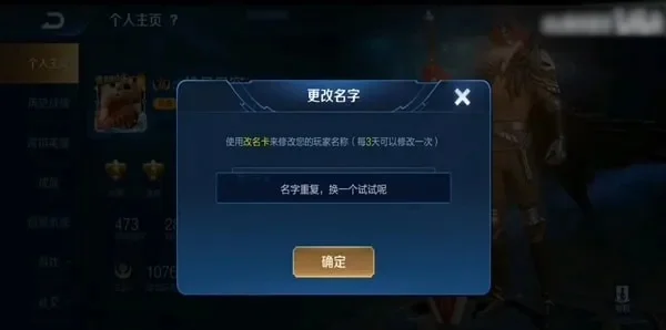 王者荣耀竖着改名教程-王者荣耀竖排改名教程