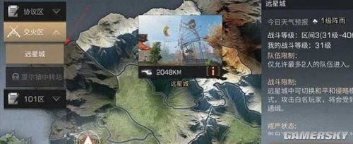 明日之后远星城探索坐标-远星城探索全攻略