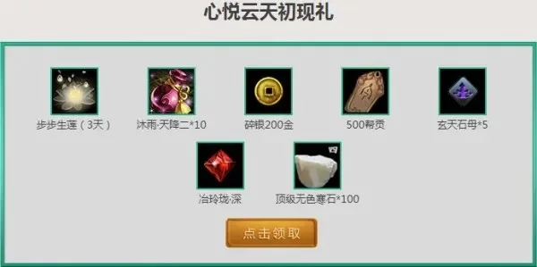 天涯明月刀心悦俱乐部-天涯明月刀心悦社区