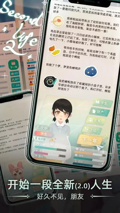 第二人生高考攻略