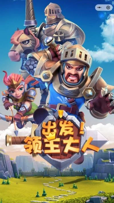 奋斗吧领主大人副本攻略-奋斗吧领主攻略指南