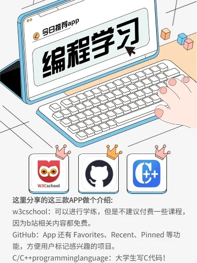 学习编程的app有哪些-编程学习App推荐指南