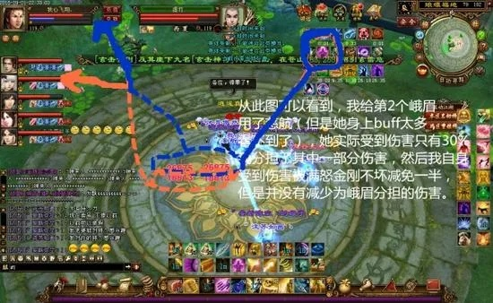 新天龙八部副本攻略大全