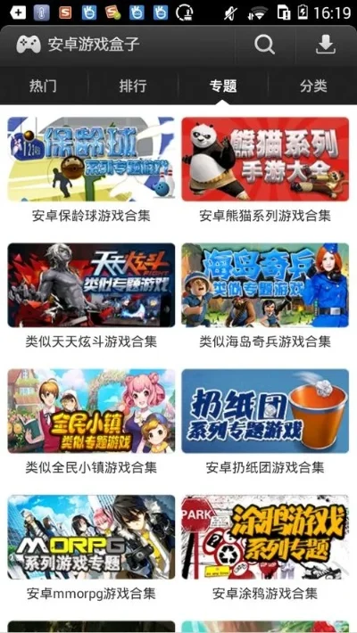 好玩的单机游戏盒子有哪些-热门单机游戏盒子推荐