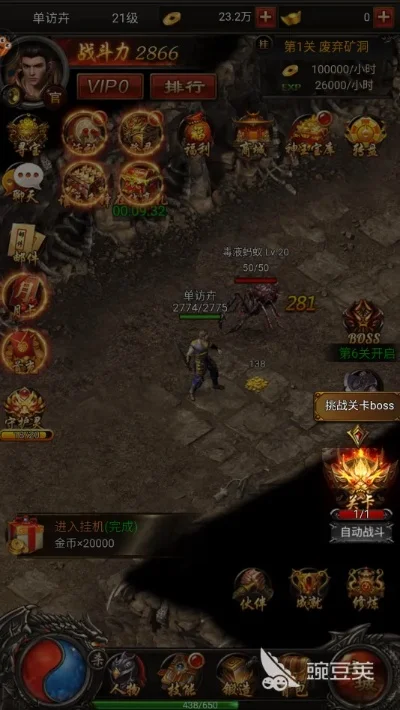 传奇来了单机通关攻略